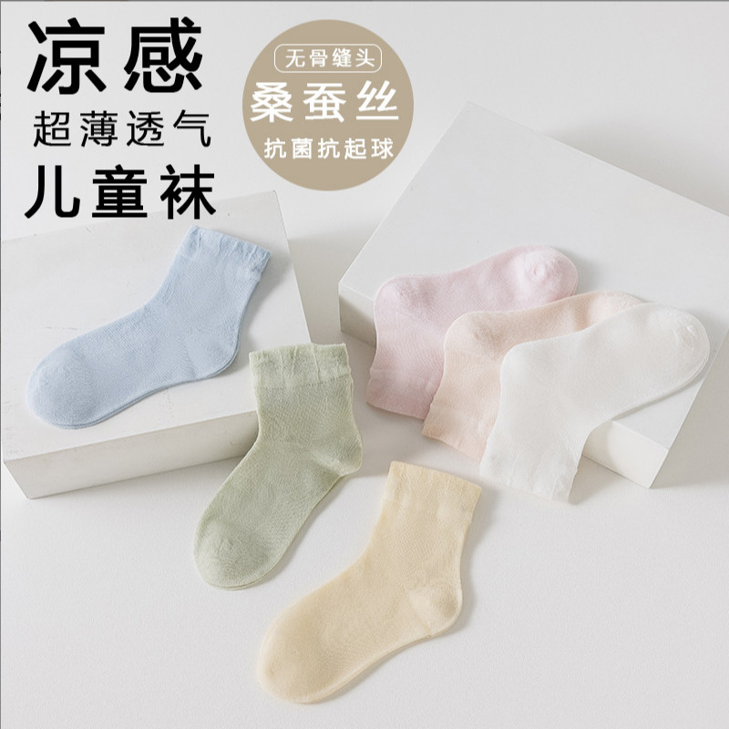 Children's socks made of mulbe – Silk Sock Bamboo recenzja i cena
